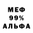 Амфетамин Розовый Mr. Alihandro