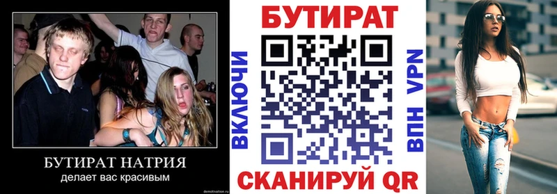 блэк спрут tor  Котельнич  Бутират оксана 