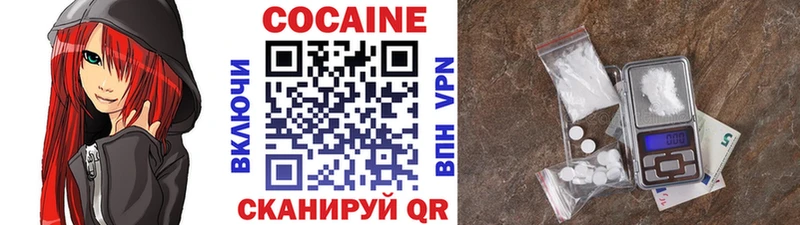 КОКАИН VHQ  купить наркоту  Котельнич 