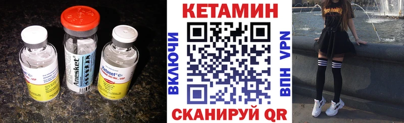 КЕТАМИН VHQ  Котельнич 