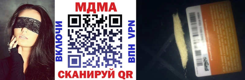 MDMA кристаллы  продажа наркотиков  Котельнич 