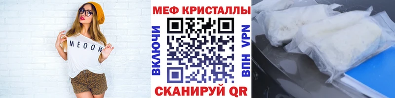 МЯУ-МЯУ кристаллы  Котельнич 